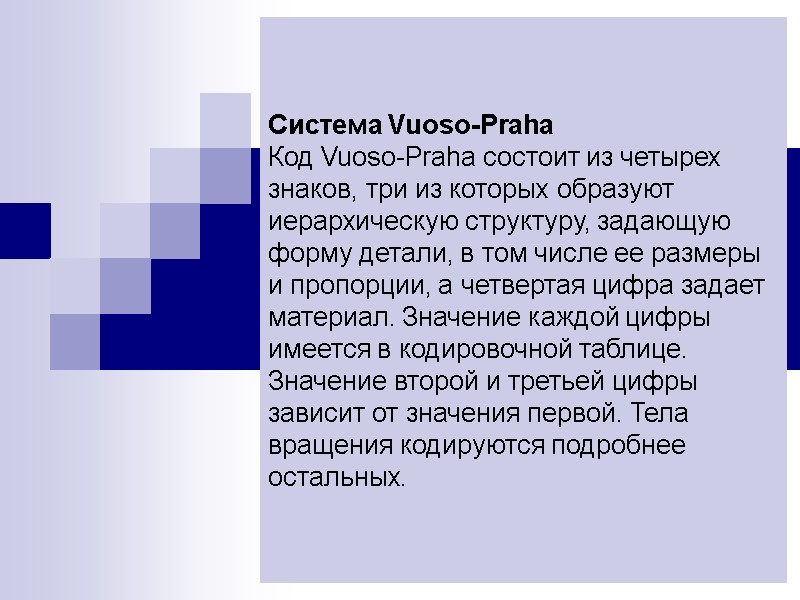 Система Vuoso-Praha Код Vuoso-Praha состоит из четырех знаков, три из которых образуют иерархическую структуру,